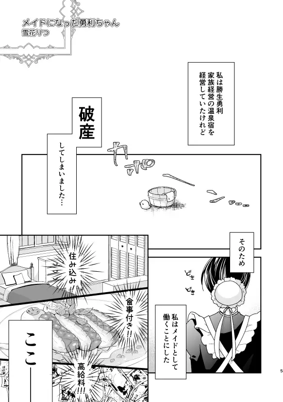 YOI Yes,My Loadsample