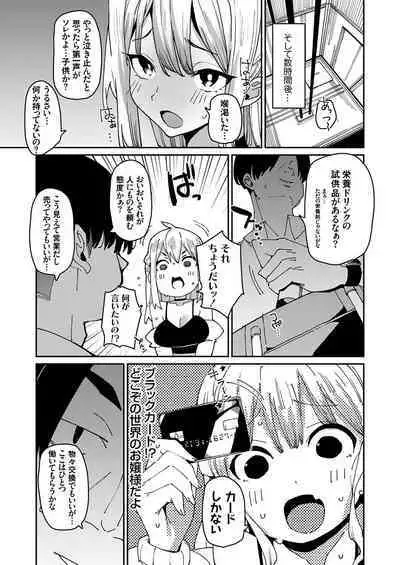 COMIC Grape Vol. 118