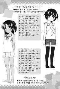 [Shouji Ayumu] Chiisaiko Iiyone... [Digital]