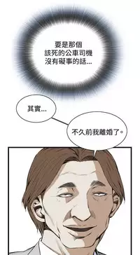 Take a Peek 偷窥 Ch.39~51 [Chinese]中文