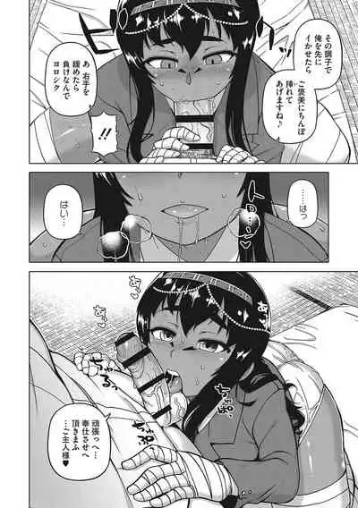 Watashi no Pharaoh-sama!