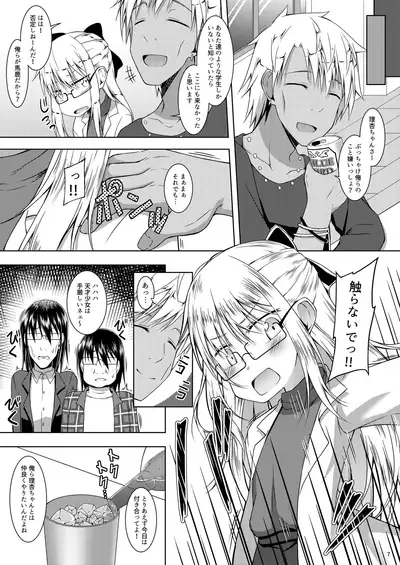 [Totsugeki! Tonarino Jo-Galbi (Tsunsuki)] Blue Bird. [Digital]