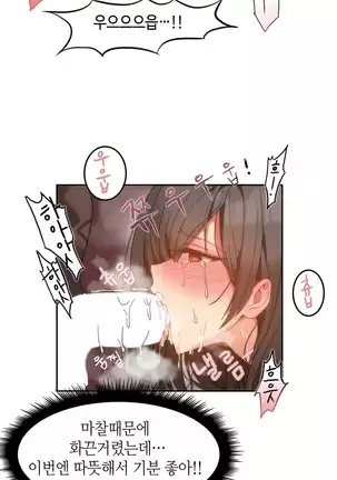 Hari's Lumpy Sharehouse Ch.0-26