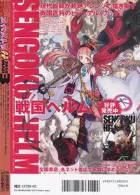 COMIC Megastore H 2010-03