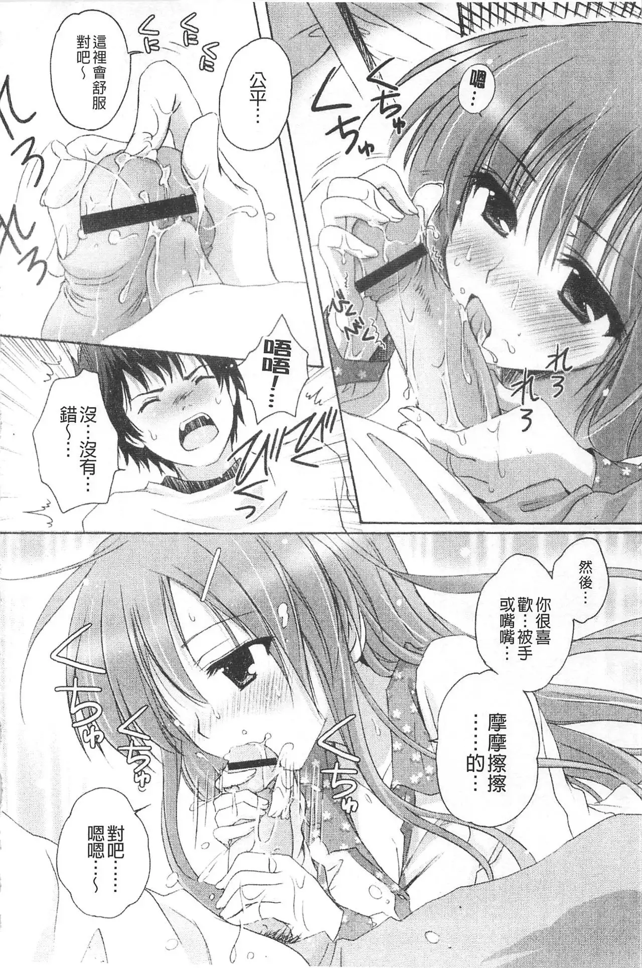 Purupuru HEARTS | 顫動著的HEARTS