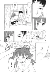 (C83) [equivalence (Sekiya Asami)] Benkyou no Sahou