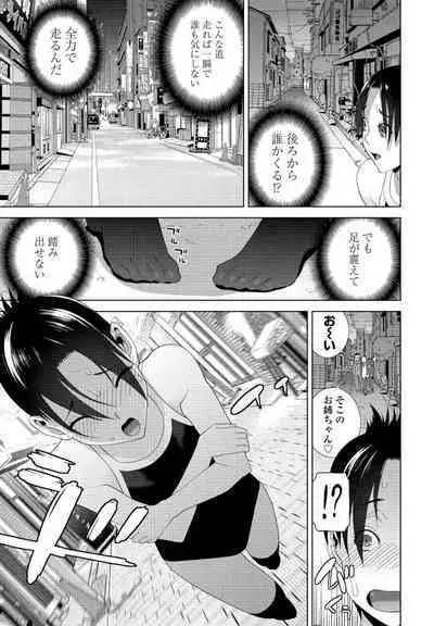 COMIC Penguin Club 2022-08 & 09 Gappeigou