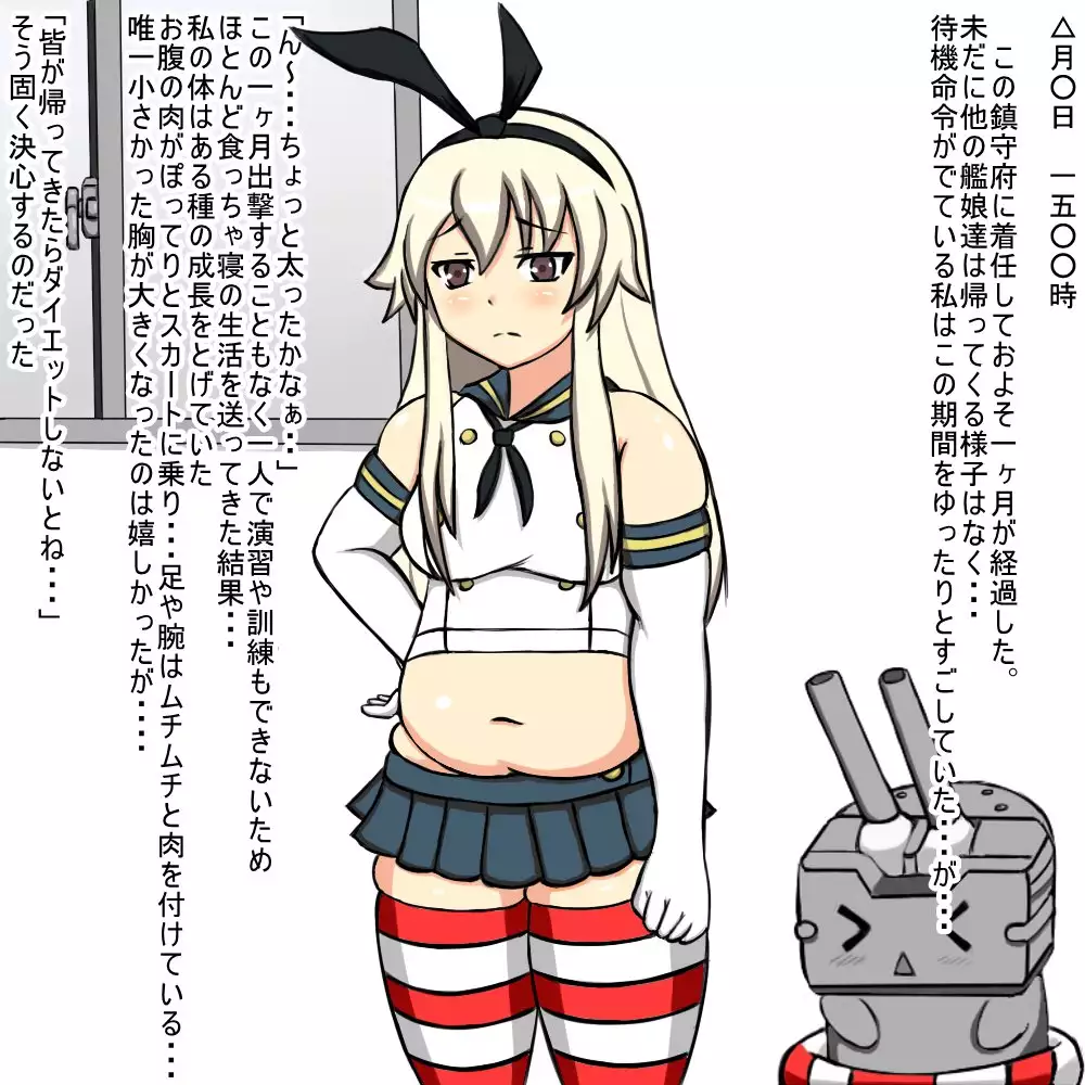 Zekamashi no Niku ga Mashimashi ni Naru Hanashi