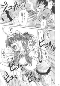 (C75) [TENGU NO TSUZURA (Kuro Tengu)] LOVE EXPRESS (Neon Genesis Evangelion)