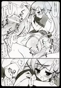 (C72) [Suzuya (Ryohka)] Doki x Maho! (Doki Doki Majo Shinpan!)