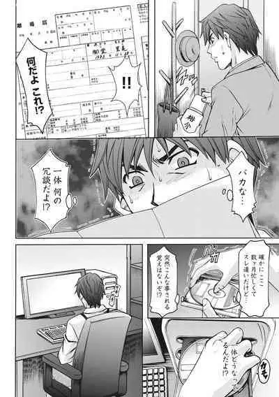 Hitozuma Kosupure Tantei Satomi Kanzenban