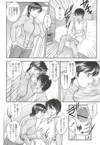 [Hiryuu Ran] Mama ni Dashicha Dame~!