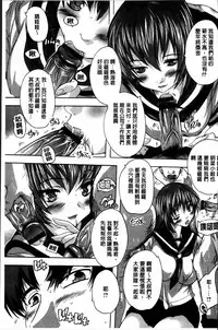 [Natsuka Q-Ya] Zenshin Netori Kairaku [Chinese]