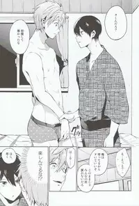 (Renai Shachuation) [American ☆ Rock (Kotarou)] Haru no Pantsu (Free!)