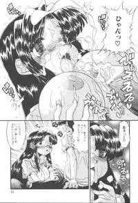 [Ninjin San] Itazura Seigi - Roguish Game