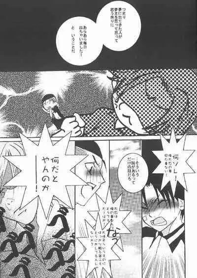 DO BOYS DREAM OF ORGASM?