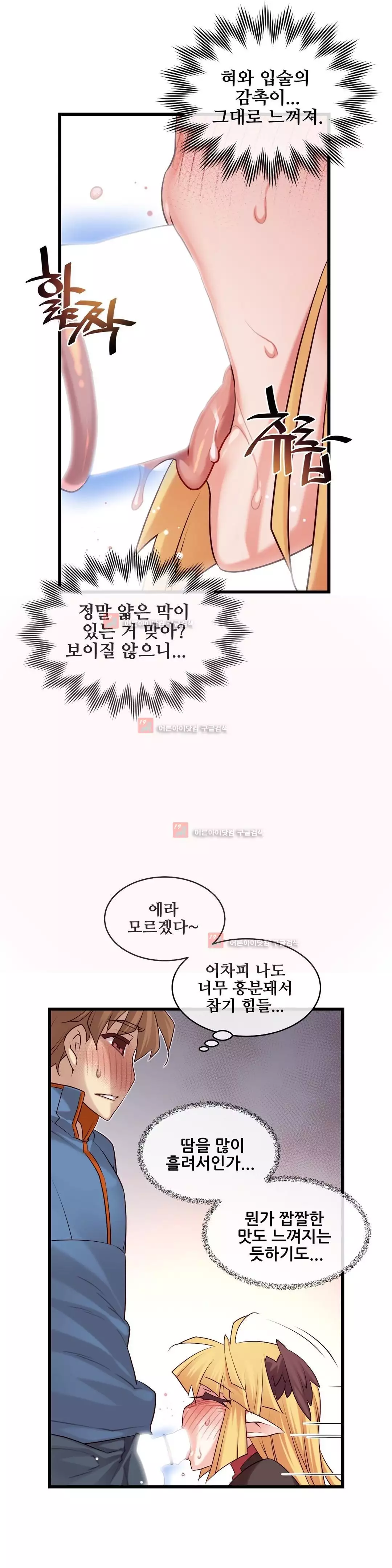 Master in My Dreams Ch.90-130