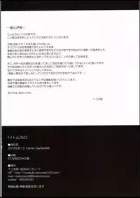 (C94) [Hobukuro! (Bekotarou)] Itomusubi