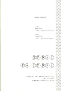 [ Hiyos & Mar/e] 3p [bleach]