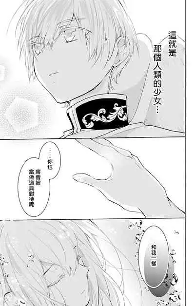 out bride —异族婚姻— 05-07