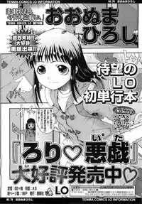 COMIC LO 2011-01 Vol. 82