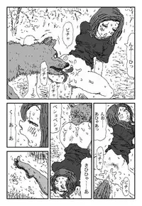 [Touta] Livestock Urge