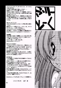 (SUPER10) [Otoko No Roman (Kaneko Rin)] Sakura Ja Iya? (Ukagaka)