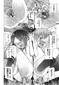 [Kawasaki Tadataka] A to E no Aida [Digital]