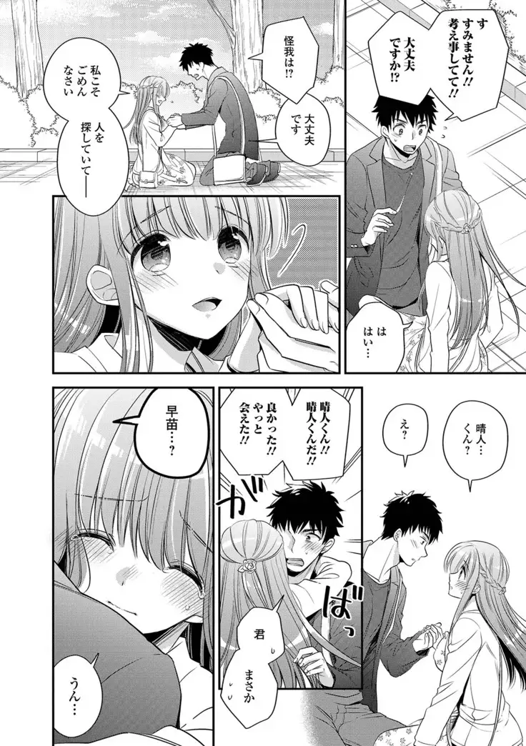 COMIC Shigekiteki SQUIRT!! Vol. 12