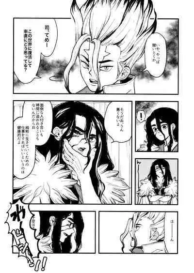 TotoComachi TsukasaSen Sairokushuu