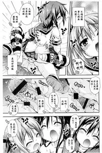 [Kurasawa Makoto] Sweet Connection | 甜美~到不行的性關係 [Chinese]