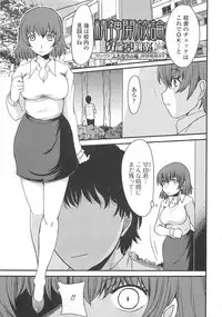 [Anthology] Nozoite wa Ikenai 7 - Do Not Peep! 7