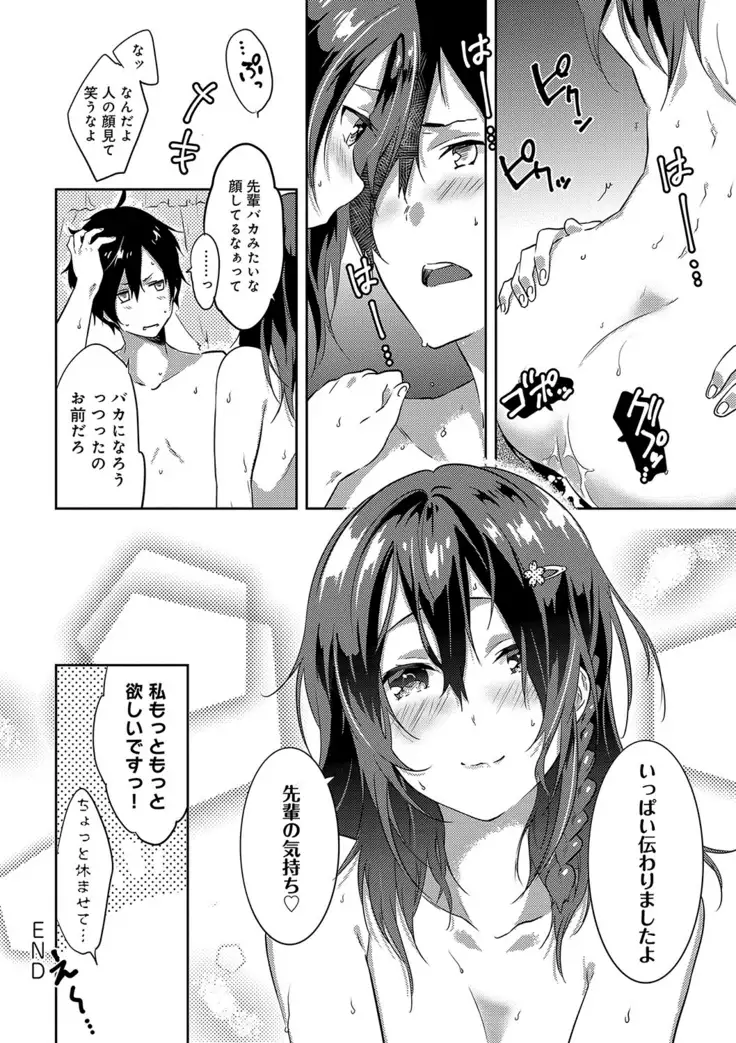 潤愛ぷらくてぃす