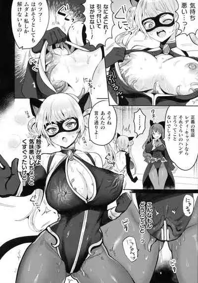 Kairaku Zetchou Sanctuary