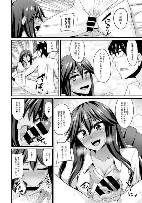 Gal no Ongaeshi Ch. 1-3