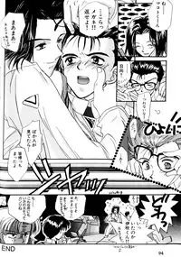 [Anthology] SUMMER CHILDREN (Neon Genesis Evangelion)