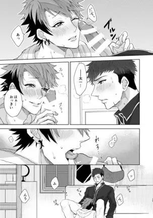 [on rice (Hayashi) OVER DOSE (A3!) [Digital]