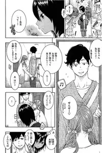 COMIC Kairakuten 2016-08