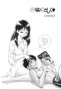 [Keno Yantarou] Ikenai Ko to Shite