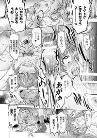 [Oota Takeshi] Sadistic Nemesis - Evil in the Bottle [Digital]