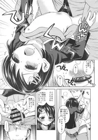 Warui Ko Chie-chan 2