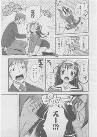 COMIC AUN 2008-03 Vol. 142