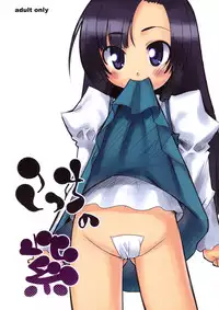 (C74) [HEP (Volcano Shigeru)] Kocchi no Murasaki (Kure-nai)