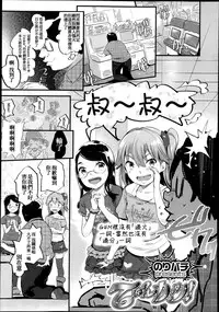 Girls forM Vol. 04 [Chinese] [M系資源聚合漢化組]