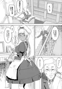 (C88) [GOLD KOMAN SEX (AT.)] Tensai! Kasshoku Kokumaro Funnyuu Maid!!!