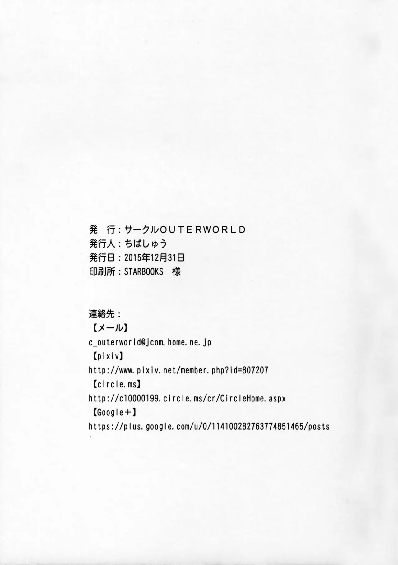 Zokuzoku Akai Boushi no Onna