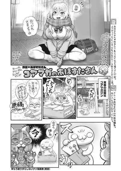 COMIC HOTMILK 2023-02