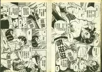 [Anthology] Ryoujoku Gakkou Vol. 3 [Chinese]