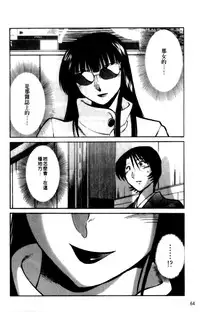 [TsuyaTsuya] Hadaka no Kusuriyubi 2 | 裸露著的纖長無名指 2 [Chinese]