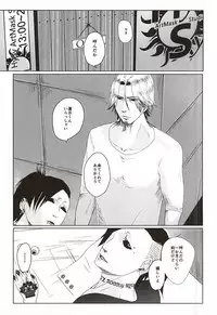 (SPARK10) [noid (Anji)] Okyakusama, Komarimasu (Tokyo Ghoul)